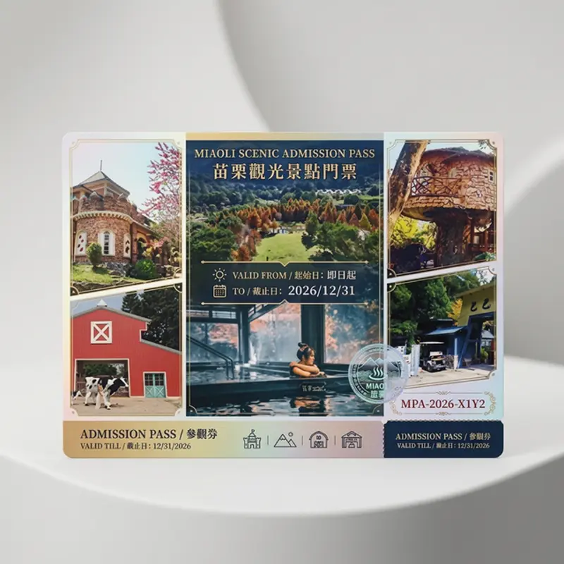 特約景點參觀券