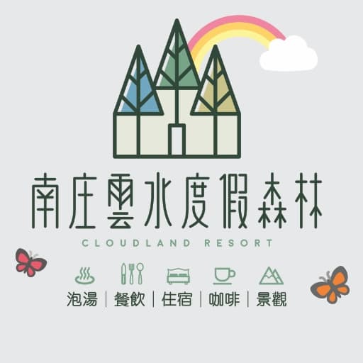 雲水溫泉度假村